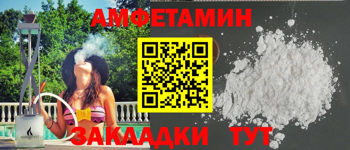Amphetamine  Амфетамин 97%  Вход с VPN  Нягань 