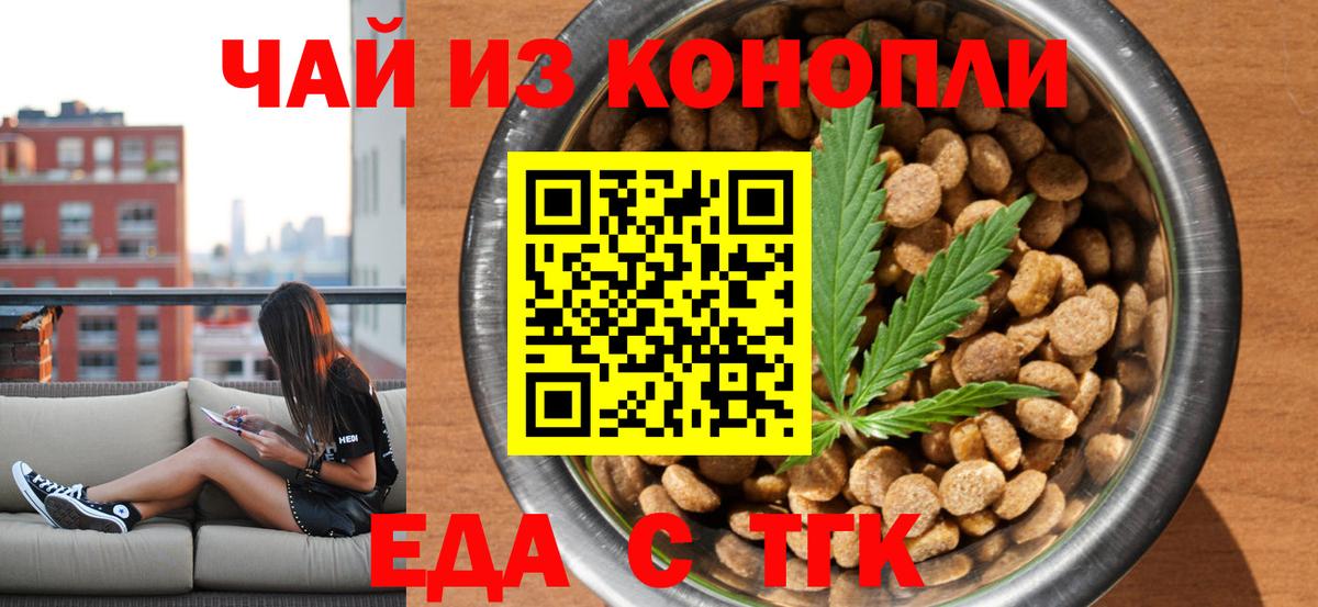 Cannafood конопля Нягань