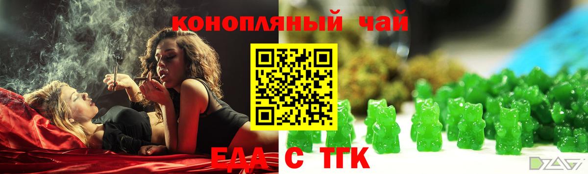 Cannafood марихуана  Вход с VPN  Нягань 