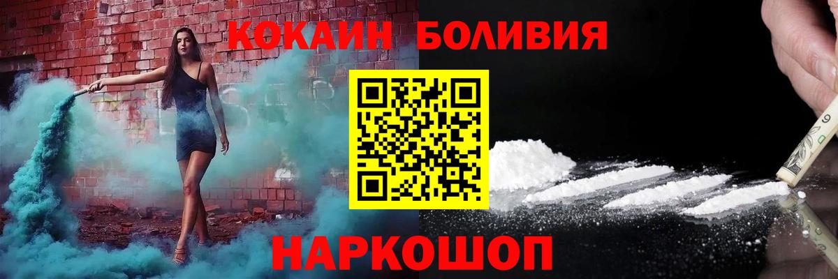 КОКАИН Боливия Нягань