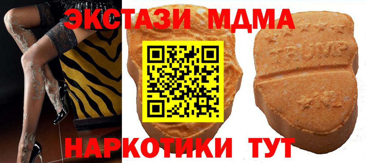 Ecstasy MDMA  Вход с VPN  Ecstasy  Экстази MDMA  Нягань 