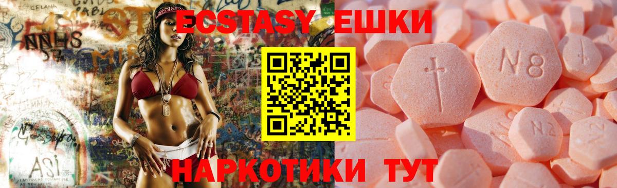 Ecstasy VHQ Нягань
