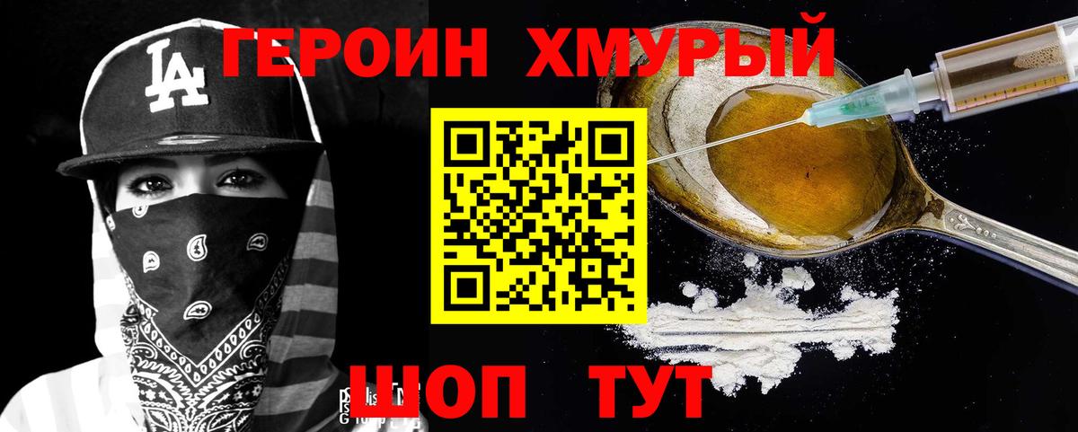 ГЕРОИН герыч  Вход с VPN  Нягань 