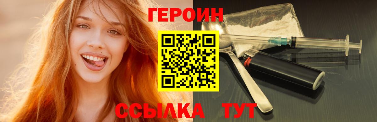 ГЕРОИН герыч Нягань