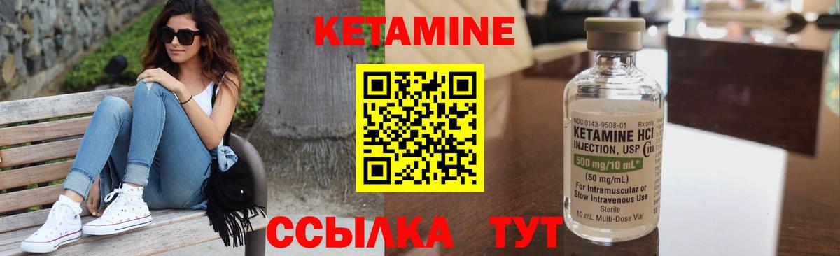КЕТАМИН VHQ  Вход с VPN  Нягань  мега   Кетамин ketamine 