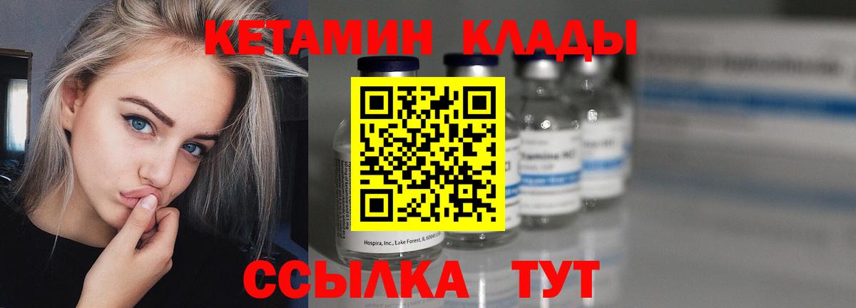 КЕТАМИН VHQ Нягань