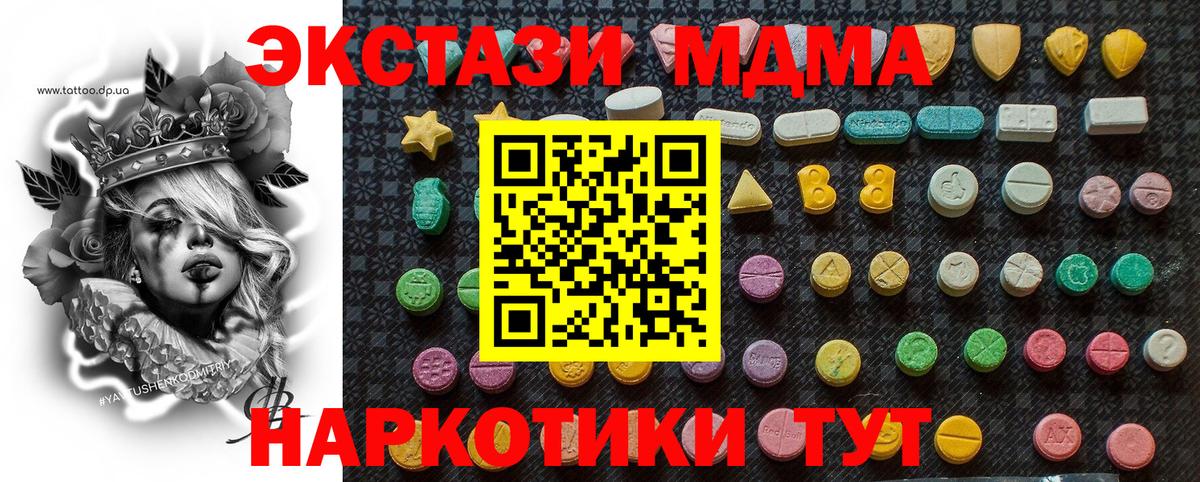 МДМА кристаллы Нягань
