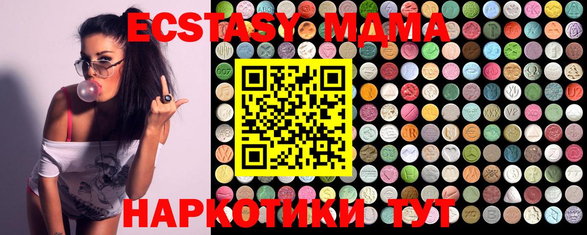 МДМА VHQ  Вход с VPN  MDMA crystal  МДМА  Нягань 