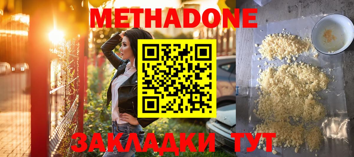 МЕТАДОН белоснежный  Вход с VPN  Нягань  Метадон белоснежный 