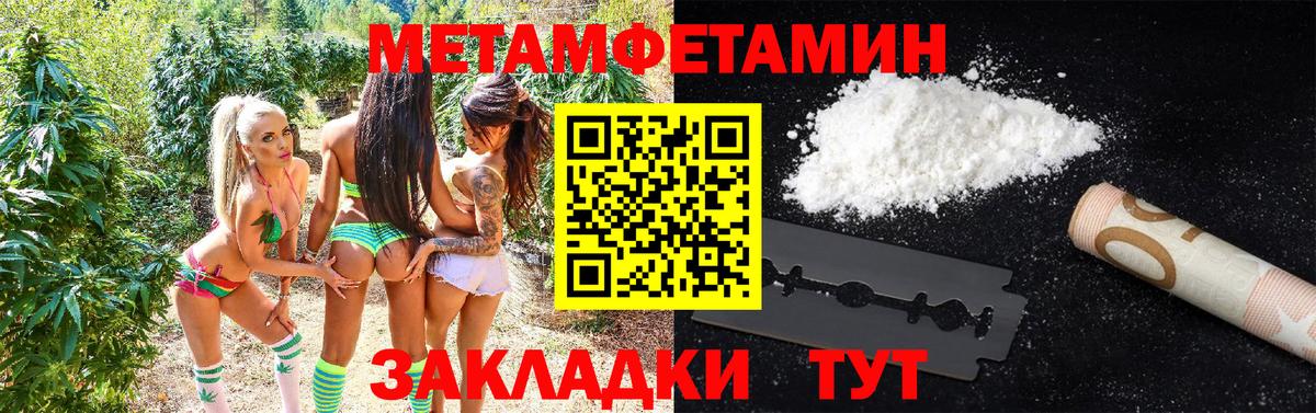 Метамфетамин витя  Метамфетамин витя  Вход с VPN  Нягань 