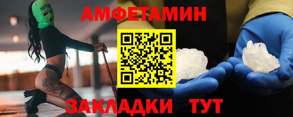 МЕТАМФЕТАМИН витя Нягань