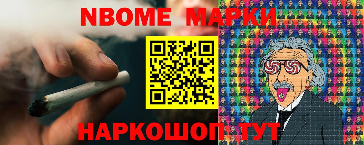 Наркотические марки 1,8мг Нягань