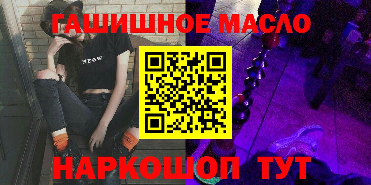 ТГК гашишное масло Нягань